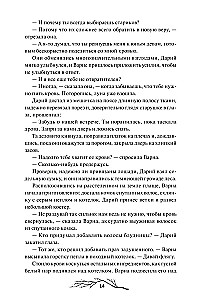 Мрачный Взвод. Специальное издание. Трилогия